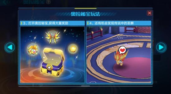 装备秘境攻略配图4