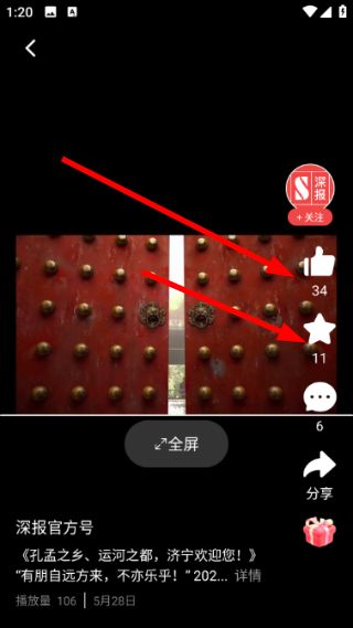 怎么阅读资讯文章配图4