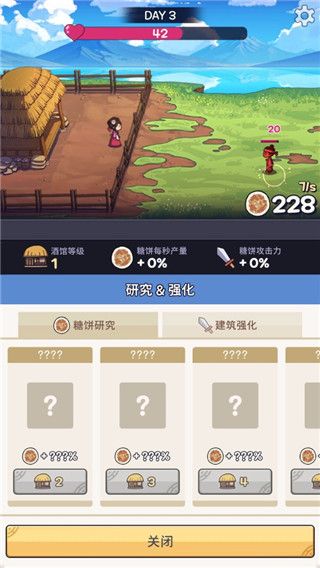 游戏攻略配图4