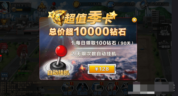 钻石获取攻略配图6