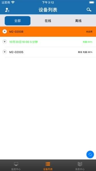 软件特色配图1