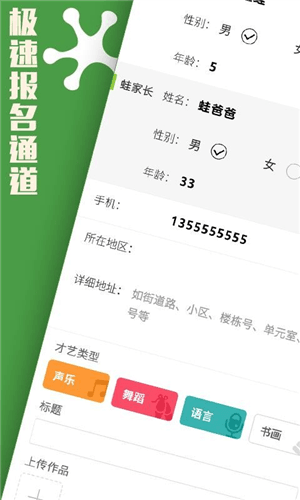 树艺蛙app1