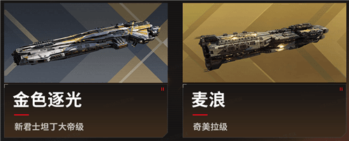 无尽的拉格朗日11