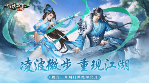 剑侠世界:起源1