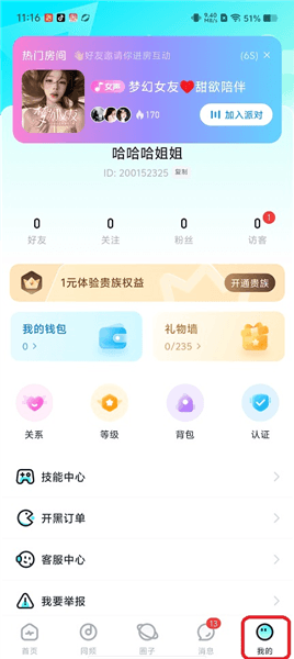 使用教程配图4