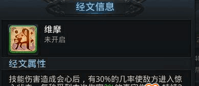 六大帮派经文介绍配图4