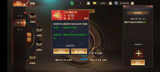 摘星楼结丹8怎么打配图4