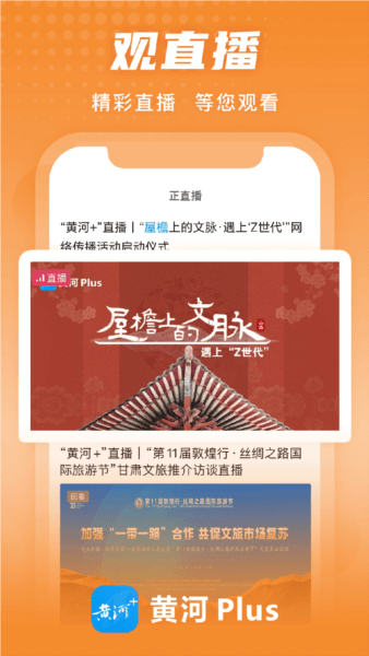 黄河Plus4