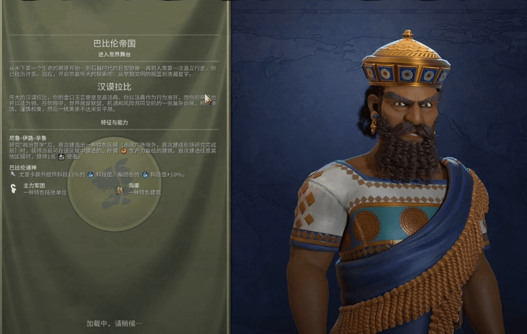 文明6为什么找不到巴比伦了 文明6为什么找不到巴比伦了