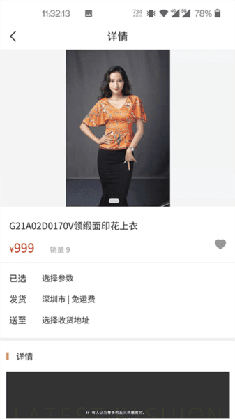 婷曼逸app