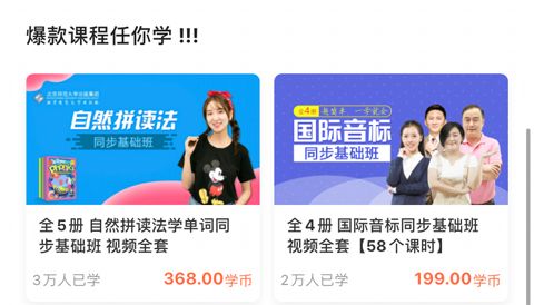 久为优学帮app怎么收费