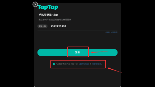 登录介绍配图3