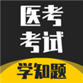 医考考试学知题app