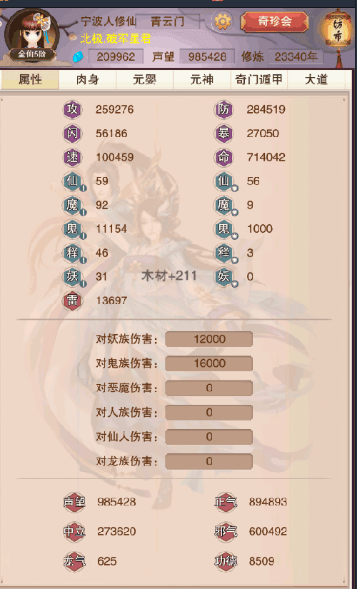 想不想修真上古宗门地图攻略11
