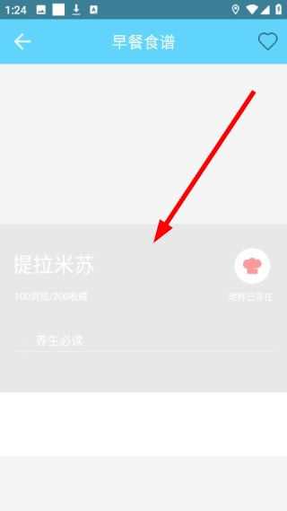 怎么搜索食谱配图4