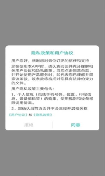 云位订吧3