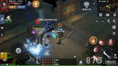 蓝月传奇2游戏画面2