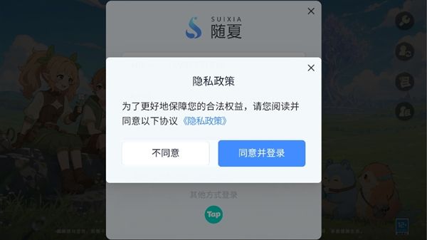 怎么登录配图3