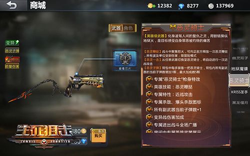 生死狙击2