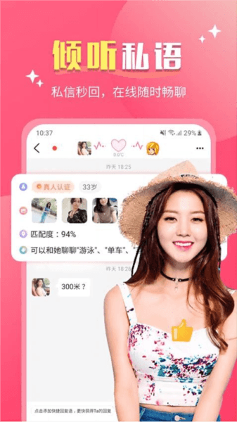 好合app截图1