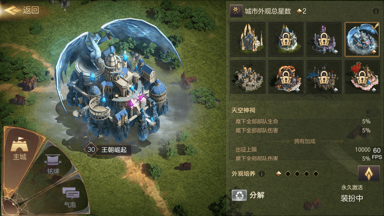 魔法门之英雄无敌:王朝4