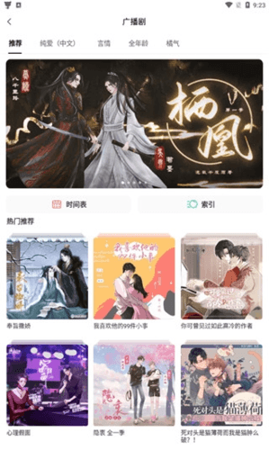 软件功能配图1