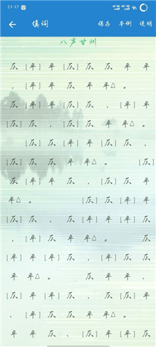 诗词助手app1