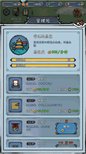 蓬莱手游官方版图片14