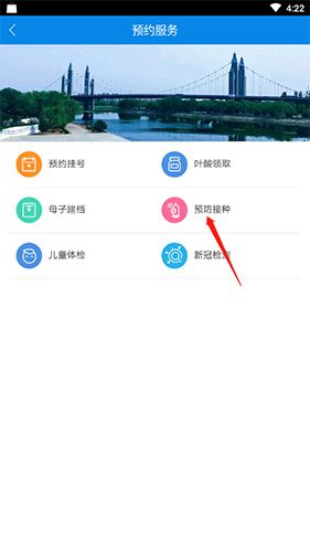 北京昌平健康云怎么预约接种2