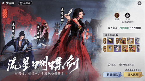 天涯明月刀3
