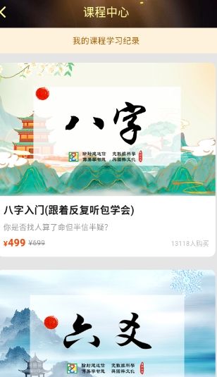 如何购买课程配图3