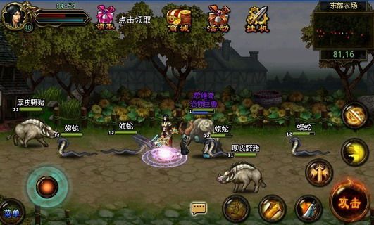 浩劫OL宣传图