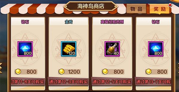 海神岛玩法攻略配图5