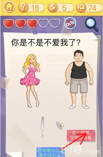 囧囧挑战3第十八关攻略