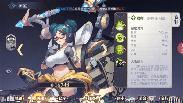 SSR英雄攻略配图6