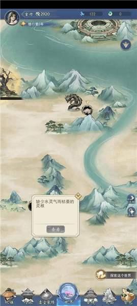 游戏攻略配图1