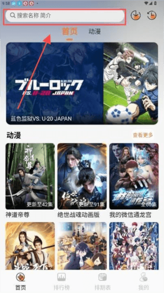 小埋动漫游戏图片6