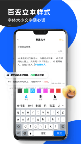 念念提词器免费版