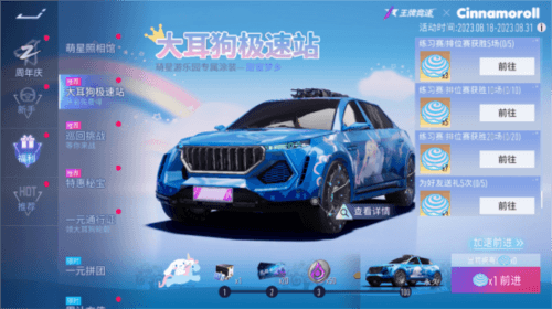 王牌竞速6