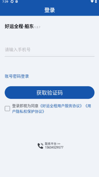 如何注册登录配图3
