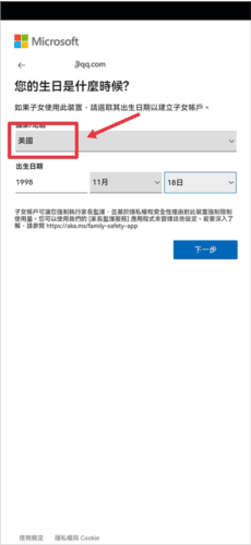 微软必应国际版4