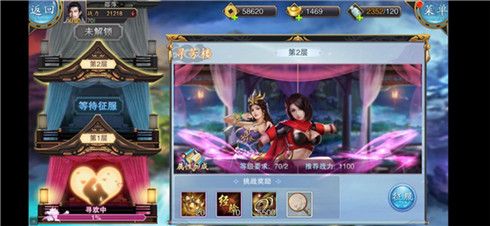 美人传4