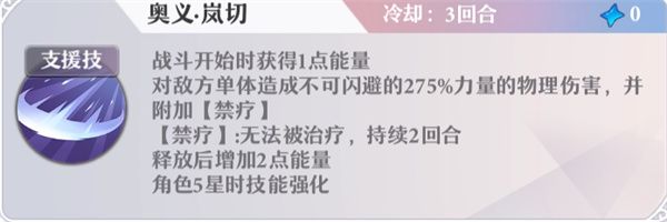 阵容搭配攻略配图4