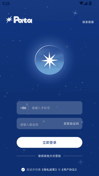 使用方法配图2