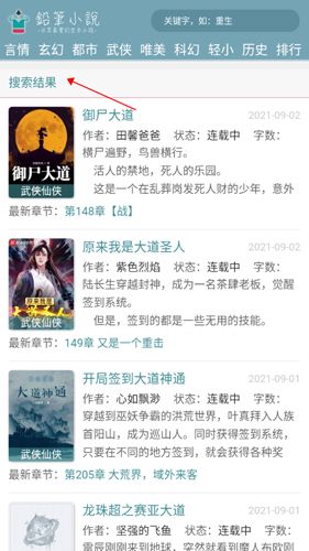 铅笔小说4