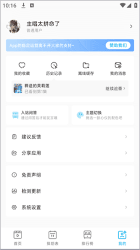 使用教程配图5