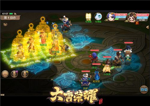 《大唐荣耀》手游慈航斋技能特效
