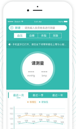 老白智慧药房app2