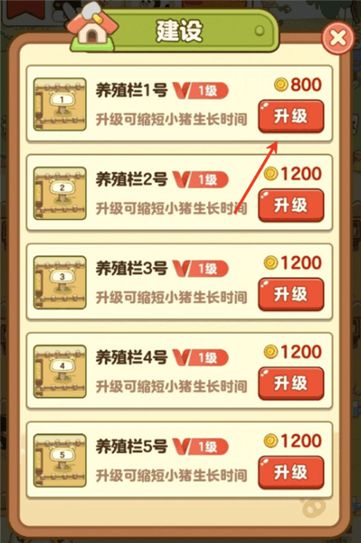 新手指南配图4