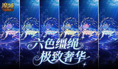 魔域口袋版1